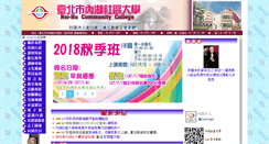 Desktop Screenshot of nhcc.org.tw